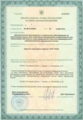 Нейродэнс ПКМ официальный сайт - denasdevice.ru ЧЭНС-01-Скэнар-М в Саратове купить