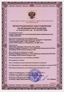 Миостимулятор СТЛ Т-00061 Меркурий в Саратове купить Нейродэнс ПКМ официальный сайт - denasdevice.ru 