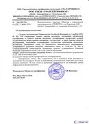 Диадэнс Космо в Саратове купить Нейродэнс ПКМ официальный сайт - denasdevice.ru 