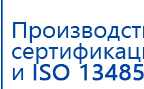 Аппаратно-программный комплекс «ROFES E01C» (Рофэс) купить в Саратове, Rofes купить в Саратове, Нейродэнс ПКМ официальный сайт - denasdevice.ru