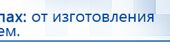 Перчатки электроды для аппаратов Скэнар купить в Саратове, Электроды Скэнар купить в Саратове, Нейродэнс ПКМ официальный сайт - denasdevice.ru