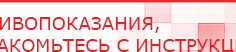 купить ДЭНАС-ПКМ (13 программ) - Аппараты Дэнас Нейродэнс ПКМ официальный сайт - denasdevice.ru в Саратове