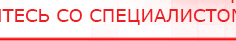 купить ДЭНАС-ПКМ - Аппараты Дэнас Нейродэнс ПКМ официальный сайт - denasdevice.ru в Саратове